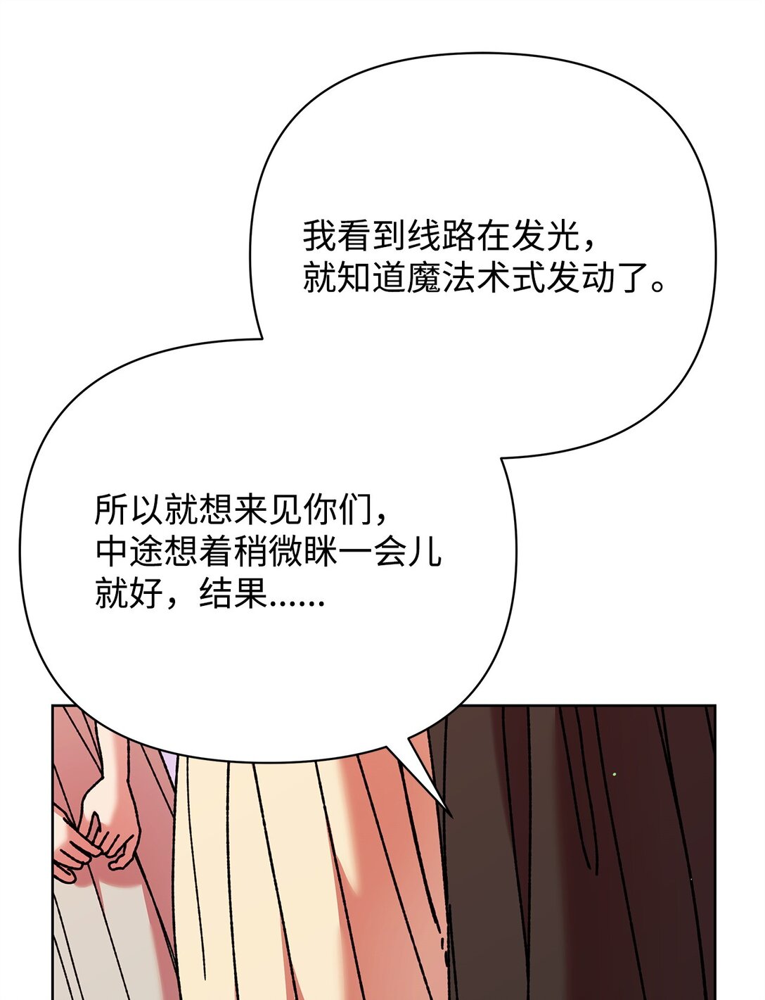 73 被遗忘的岛(1/2)-第73话