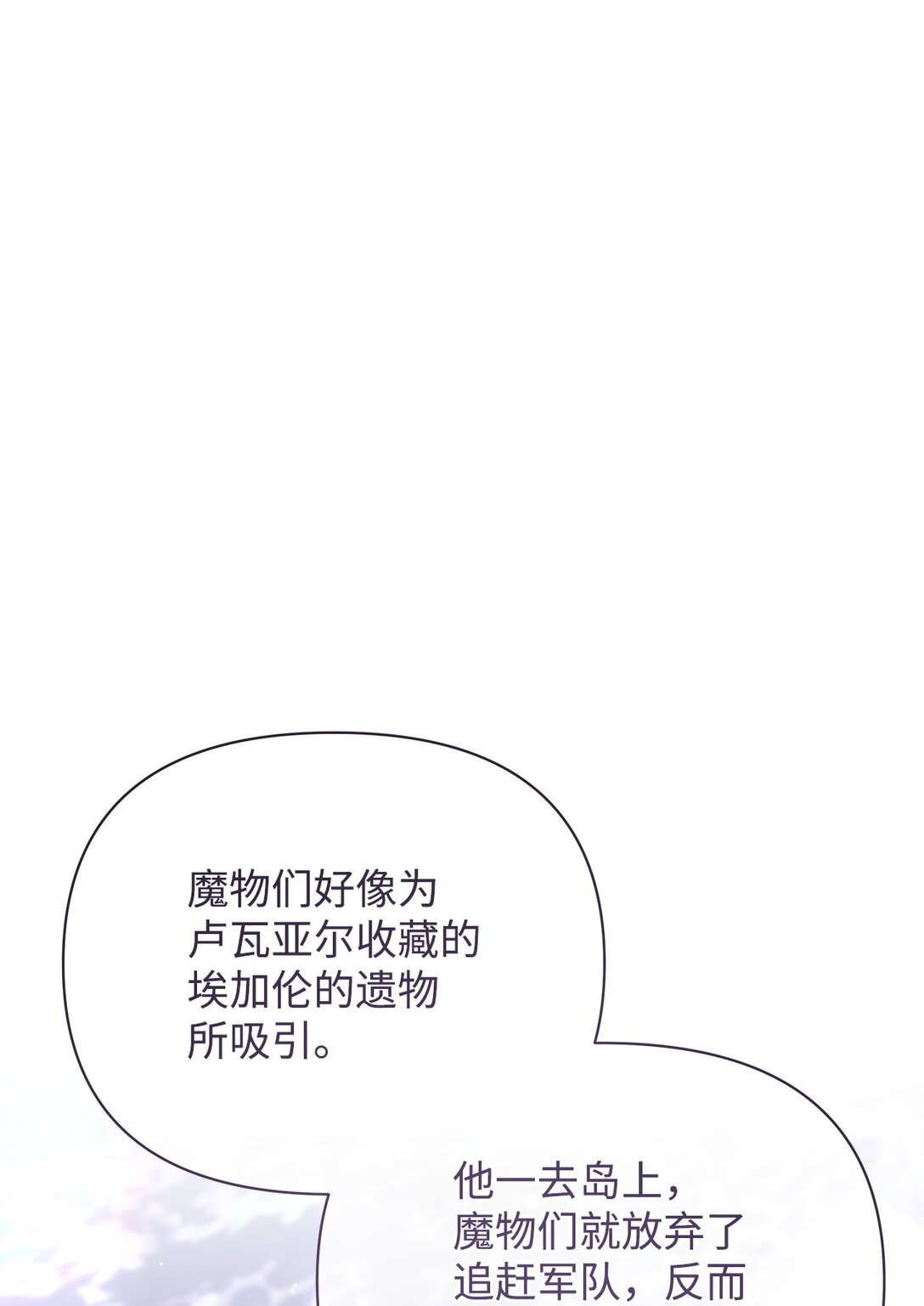 73 被遗忘的岛(1/2)-第73话