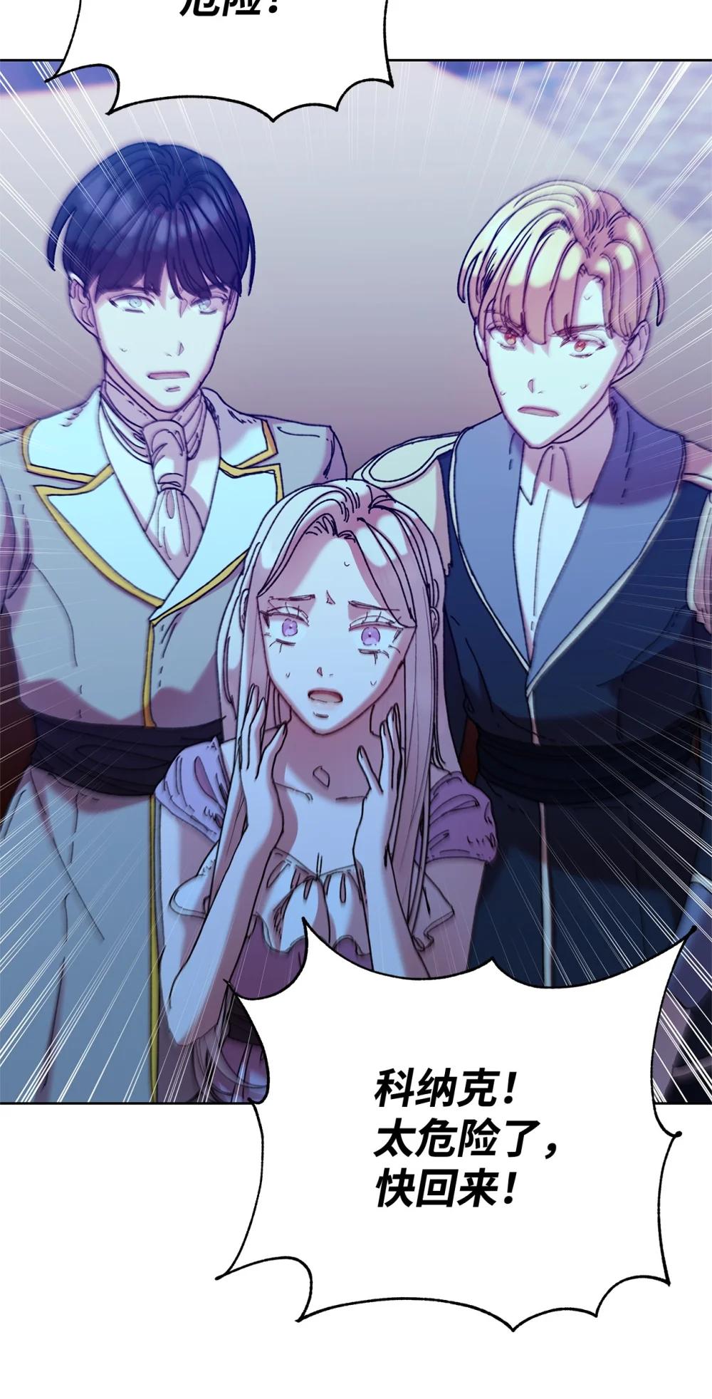 75 期待(1/2)-第75话