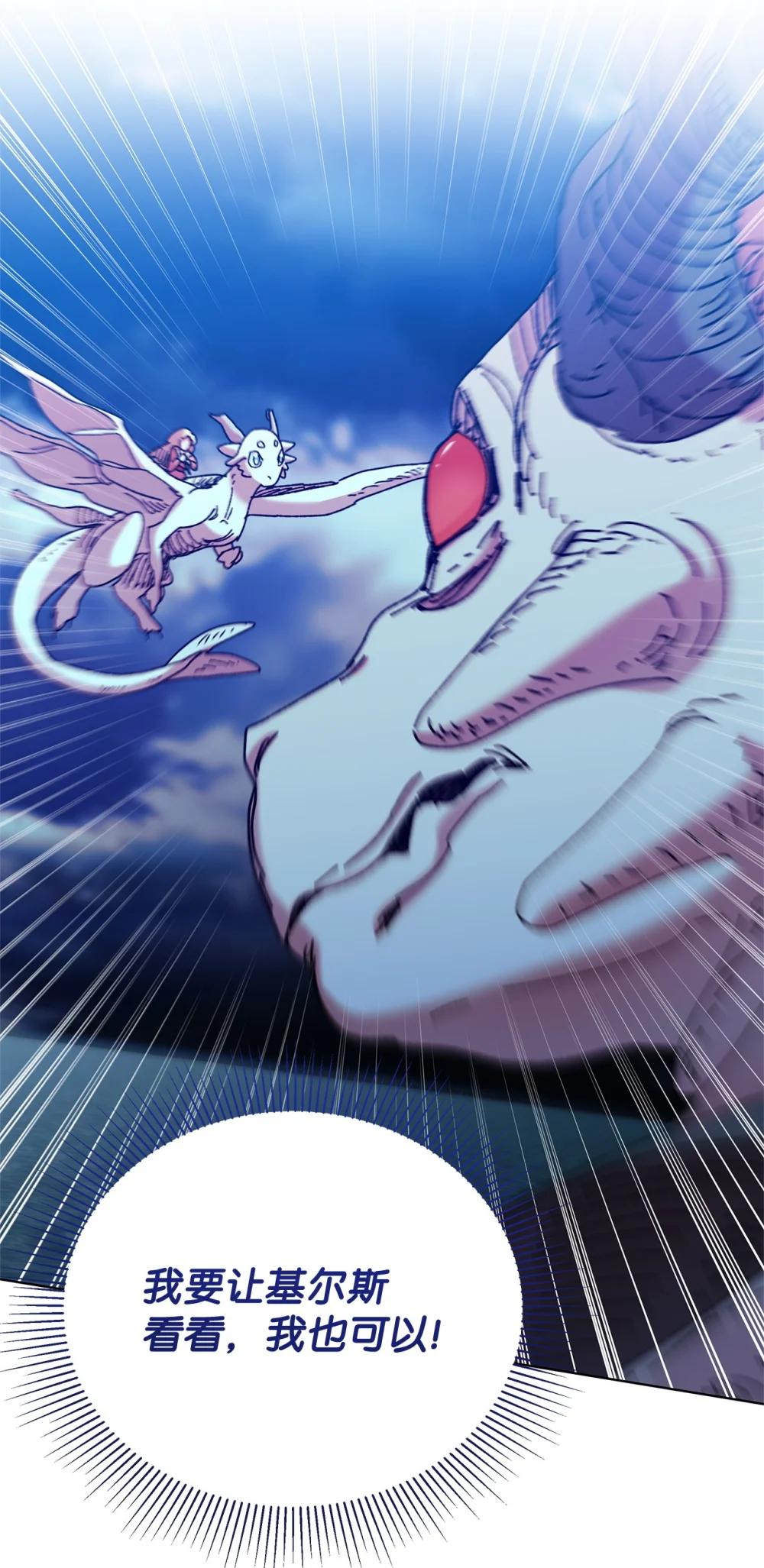 75 期待(1/2)-第75话