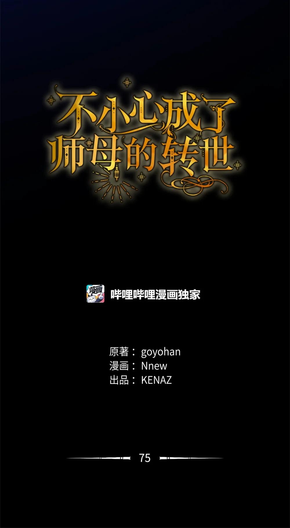 75 期待(1/2)-第75话