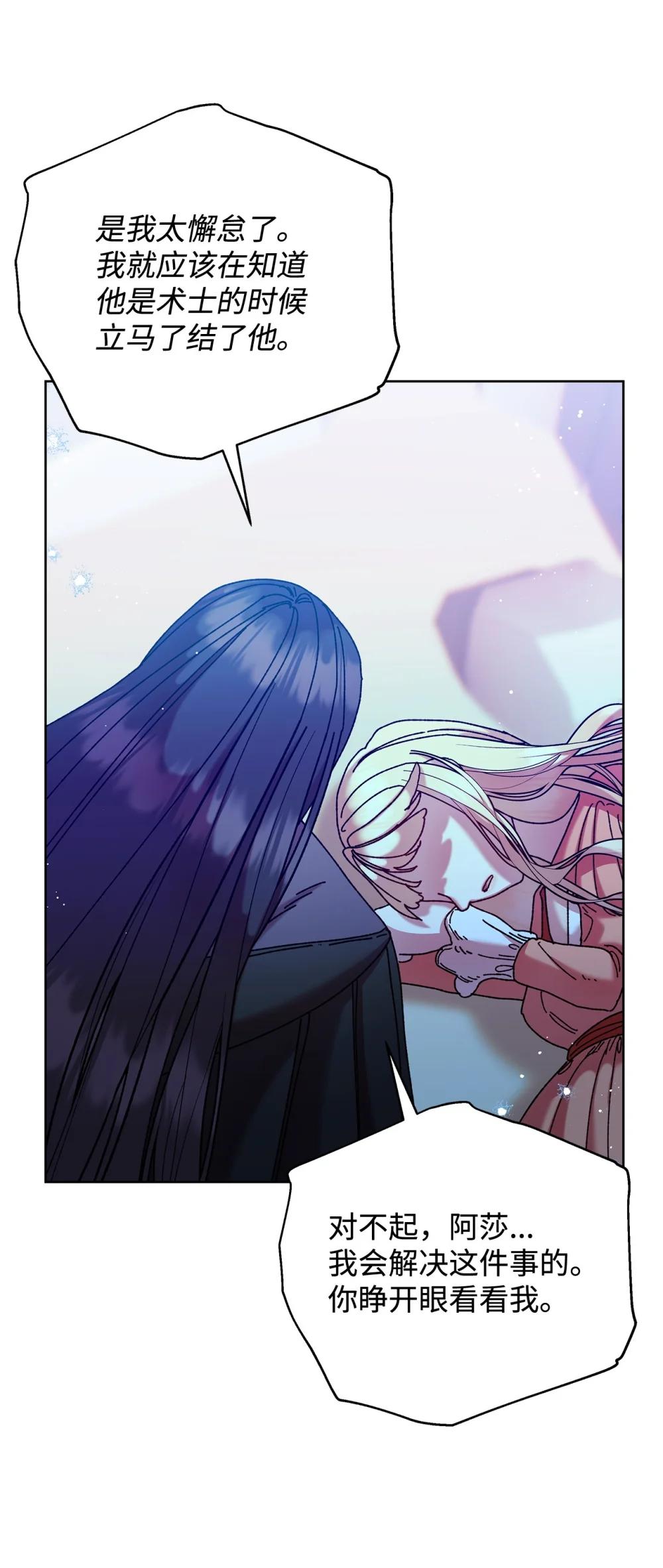 75 期待(1/2)-第75话