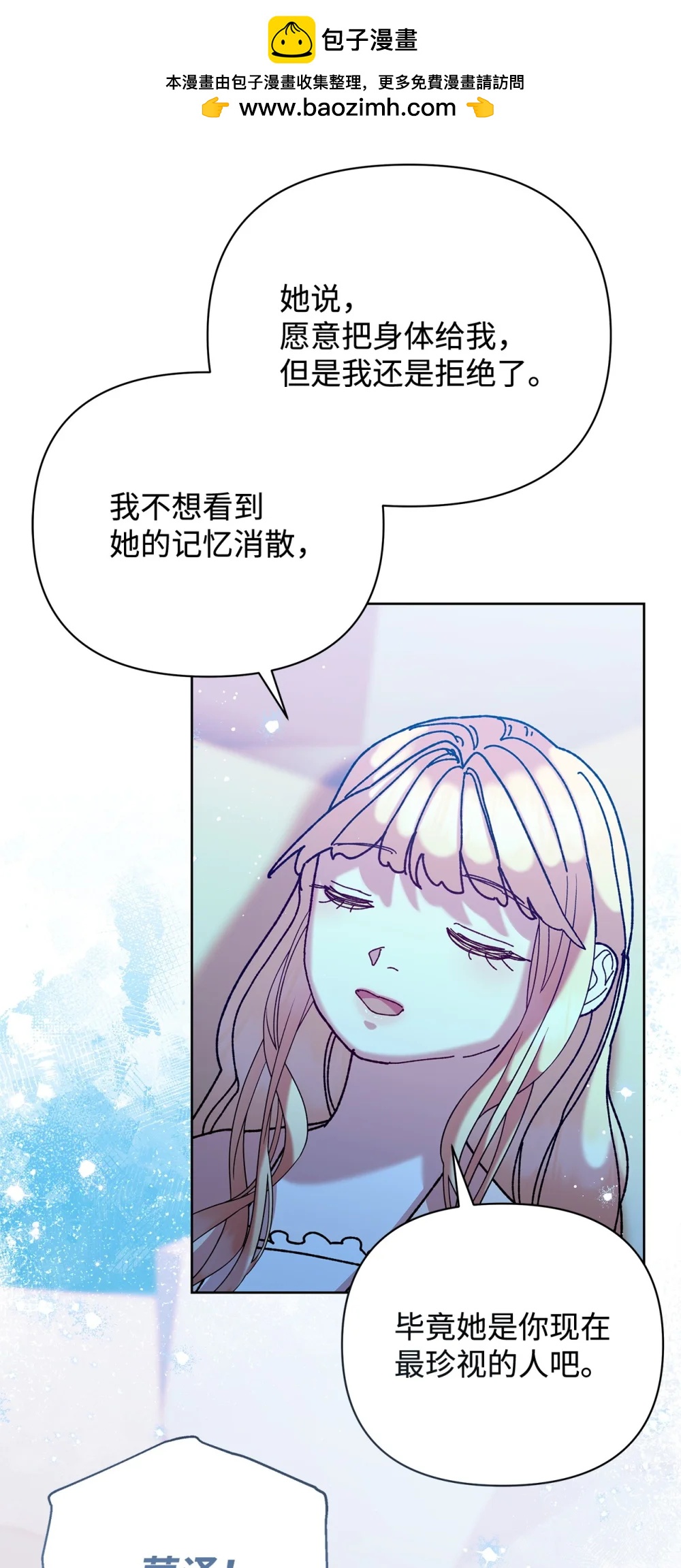 75 期待(1/2)-第75话