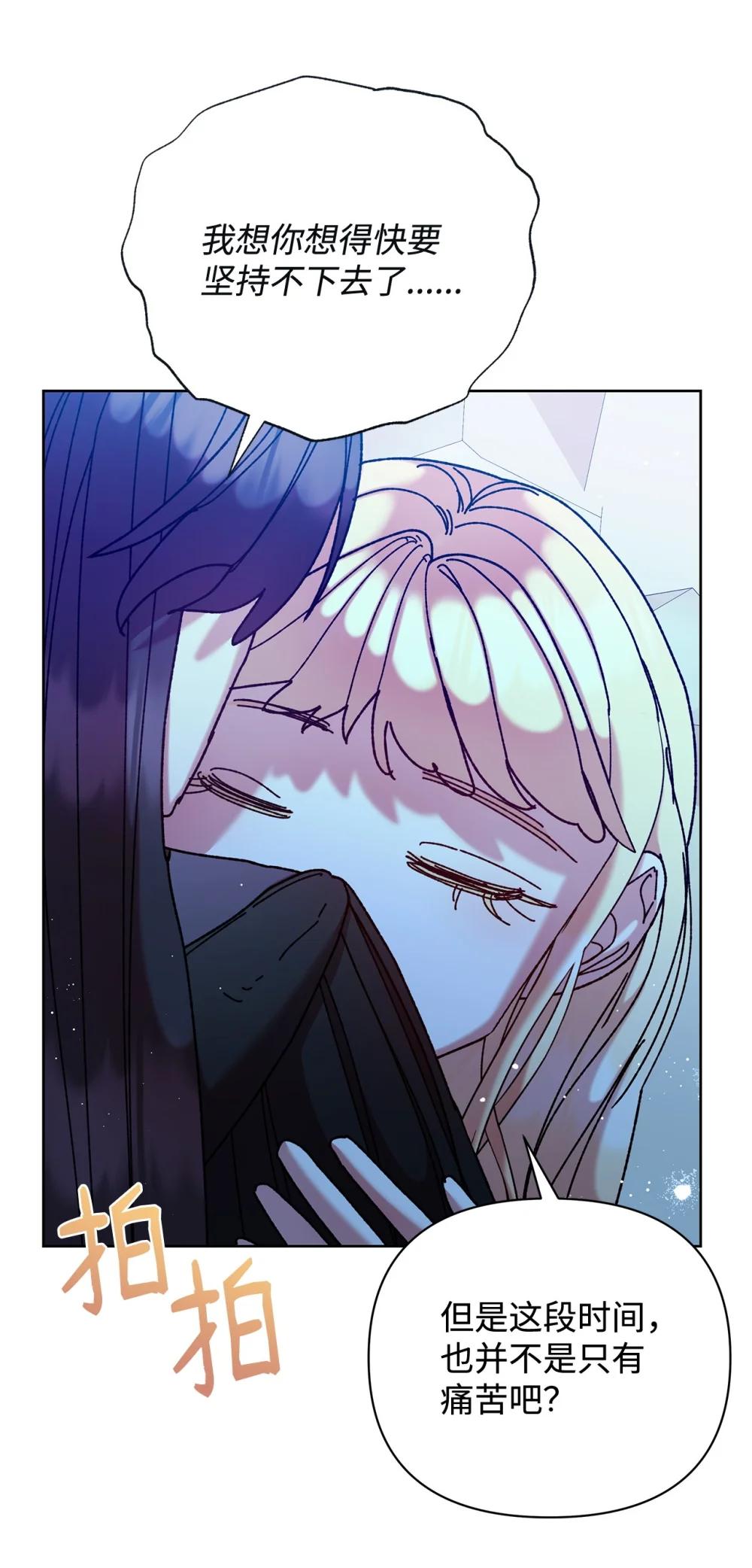 75 期待(1/2)-第75话