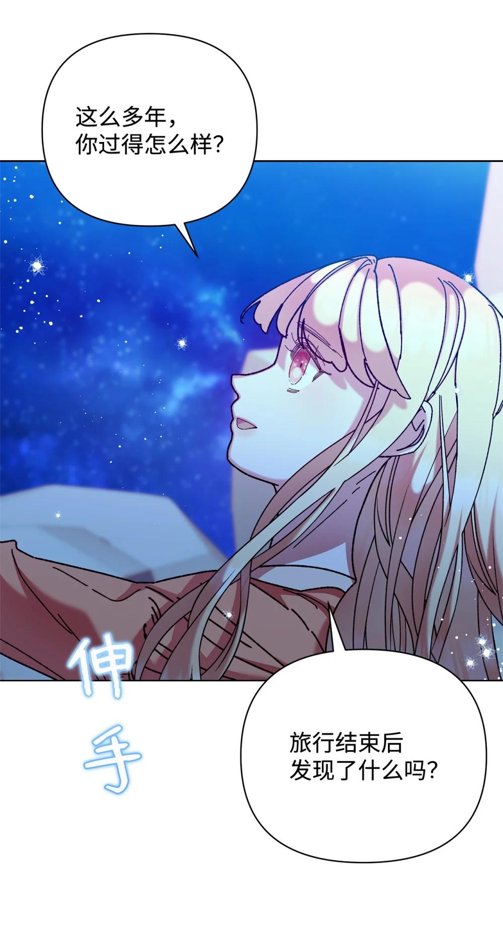 75 期待(1/2)-第75话