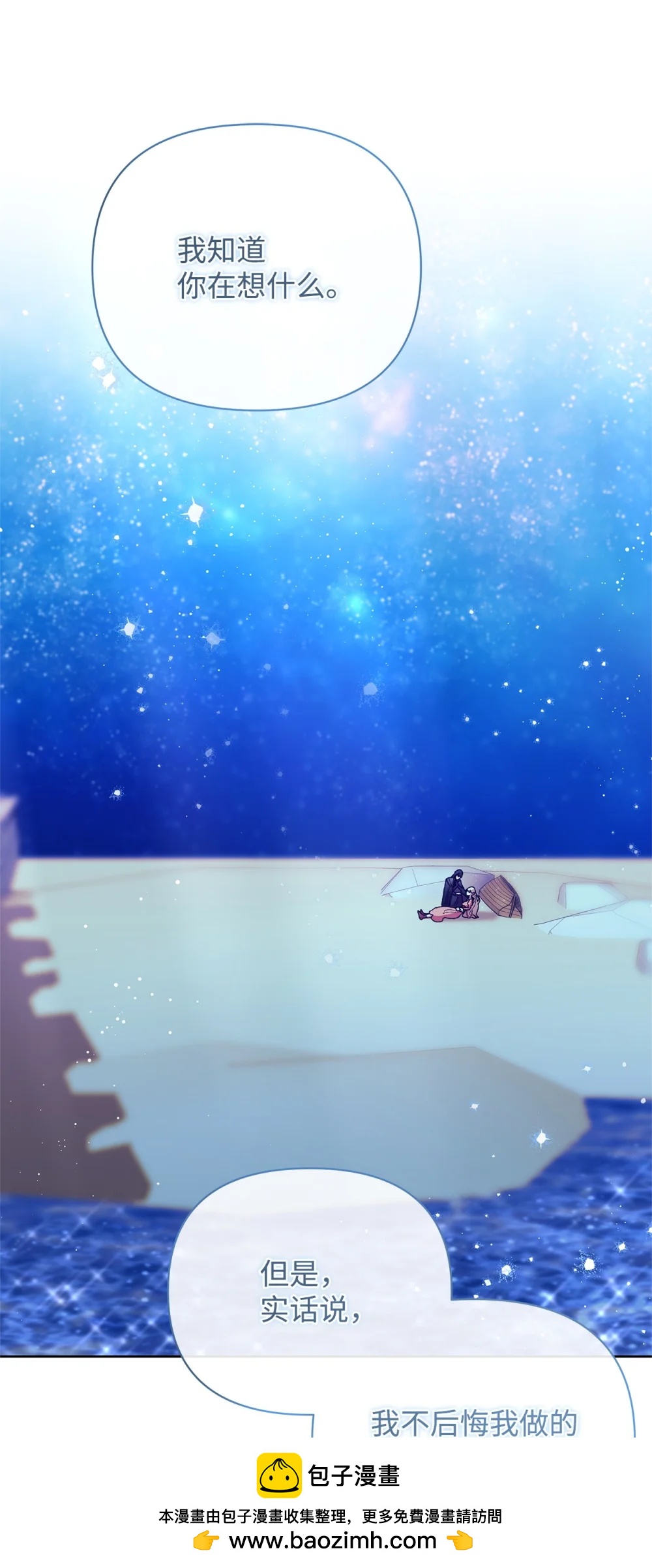 75 期待(1/2)-第75话