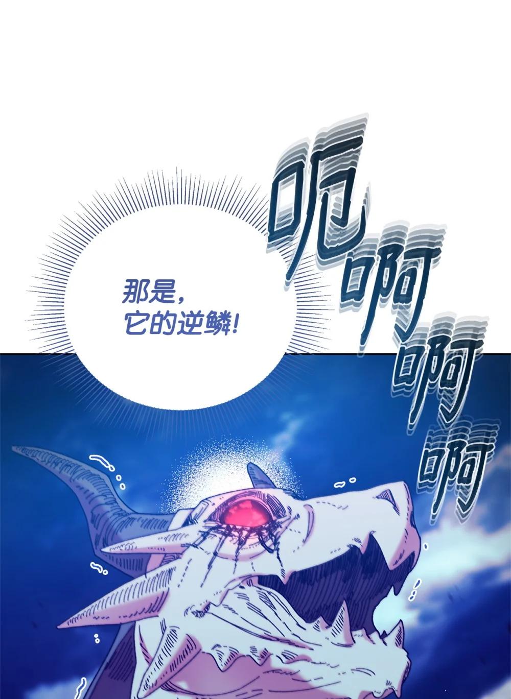 75 期待(1/2)-第75话