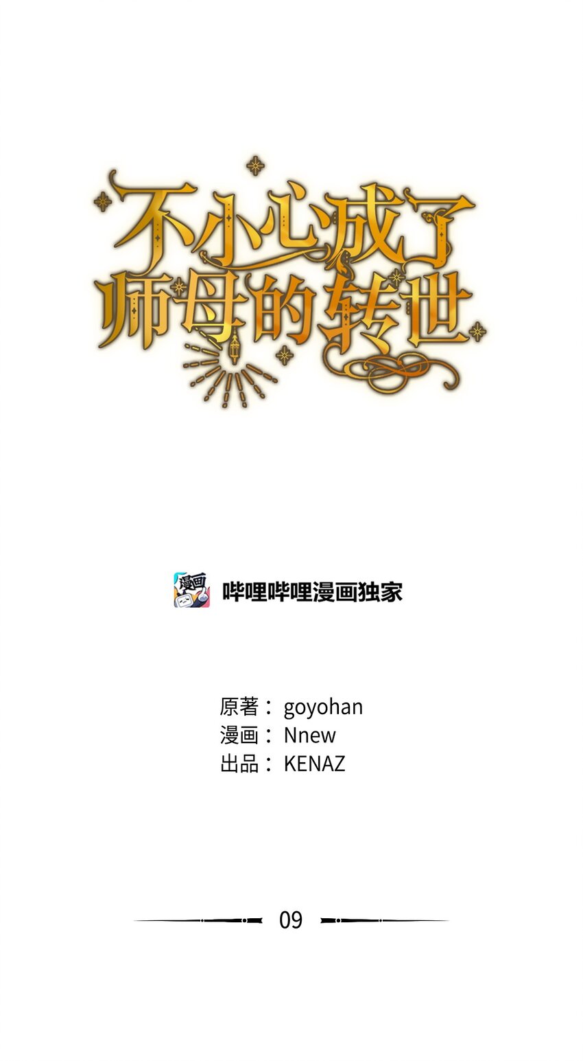 09 新衣服(1/2)-第9话