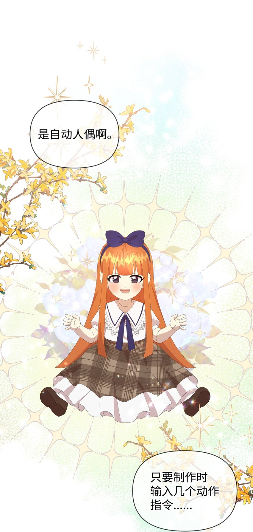 09 新衣服(1/2)-第9话