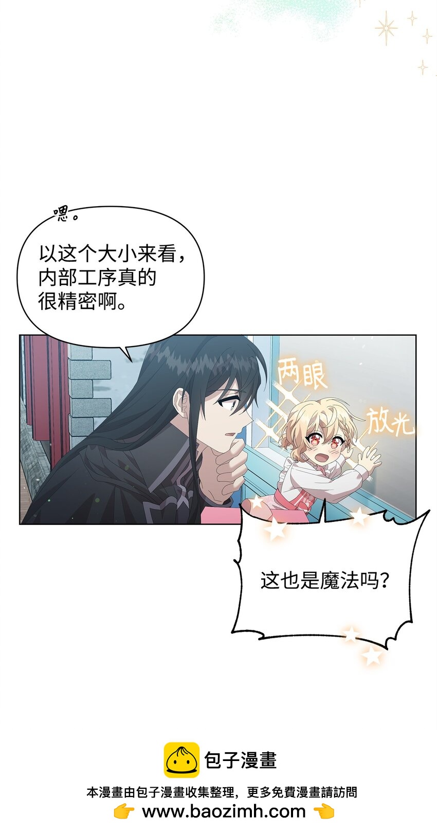 09 新衣服(1/2)-第9话