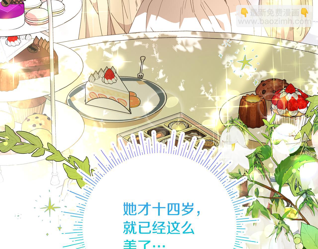 序章 我喜欢的是你弟弟(1/2)-第1话