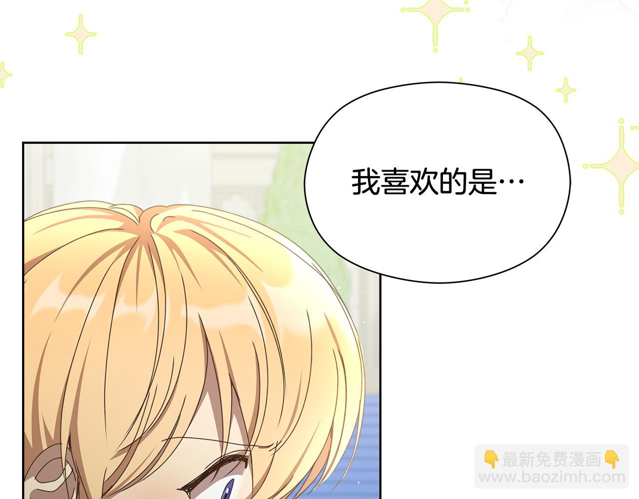 序章 我喜欢的是你弟弟(1/2)-第1话