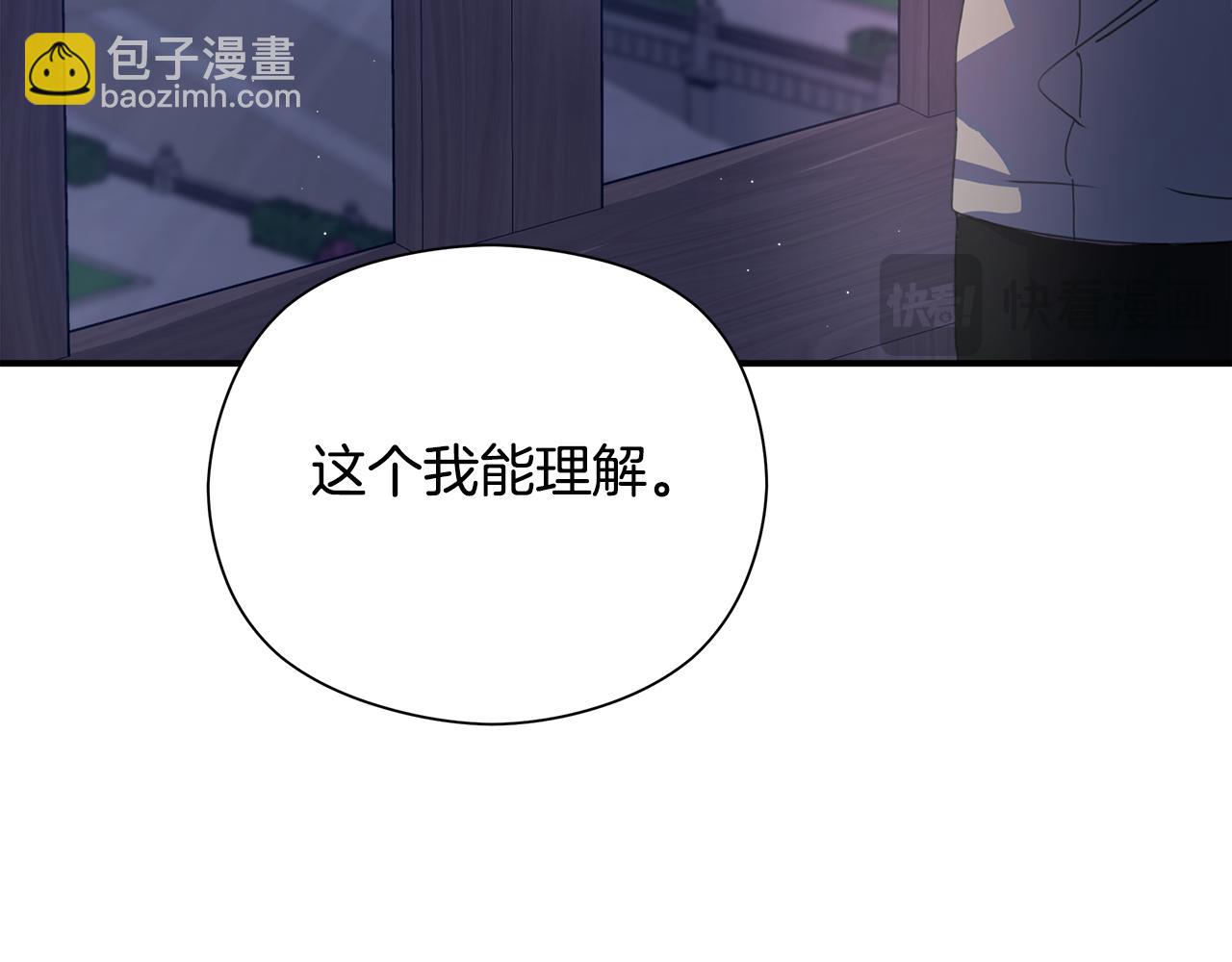 不小心勾引了男主的弟弟 - 第10話 他叫我姐姐耶(2/5) - 1