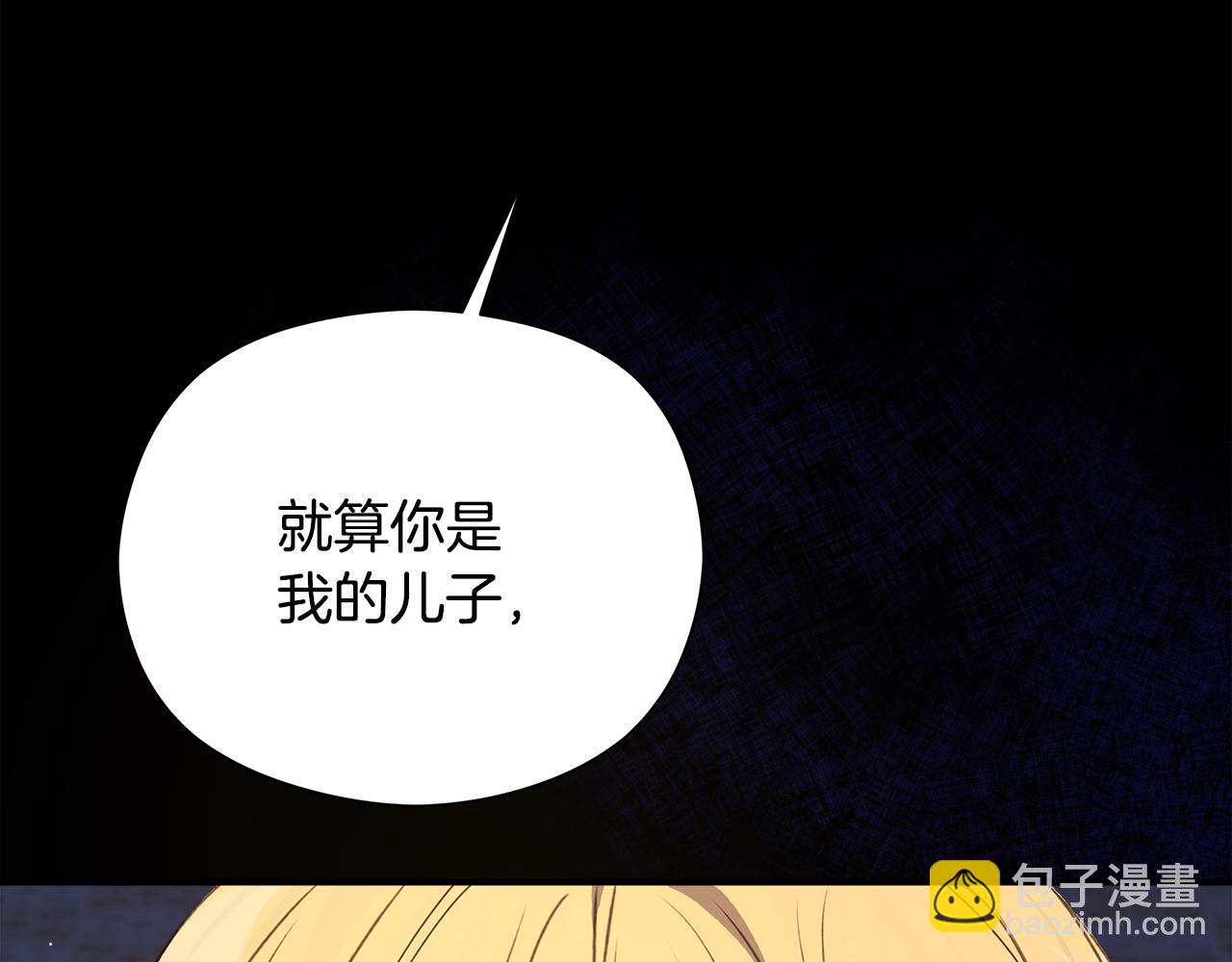 不小心勾引了男主的弟弟 - 第10話 他叫我姐姐耶(2/5) - 2