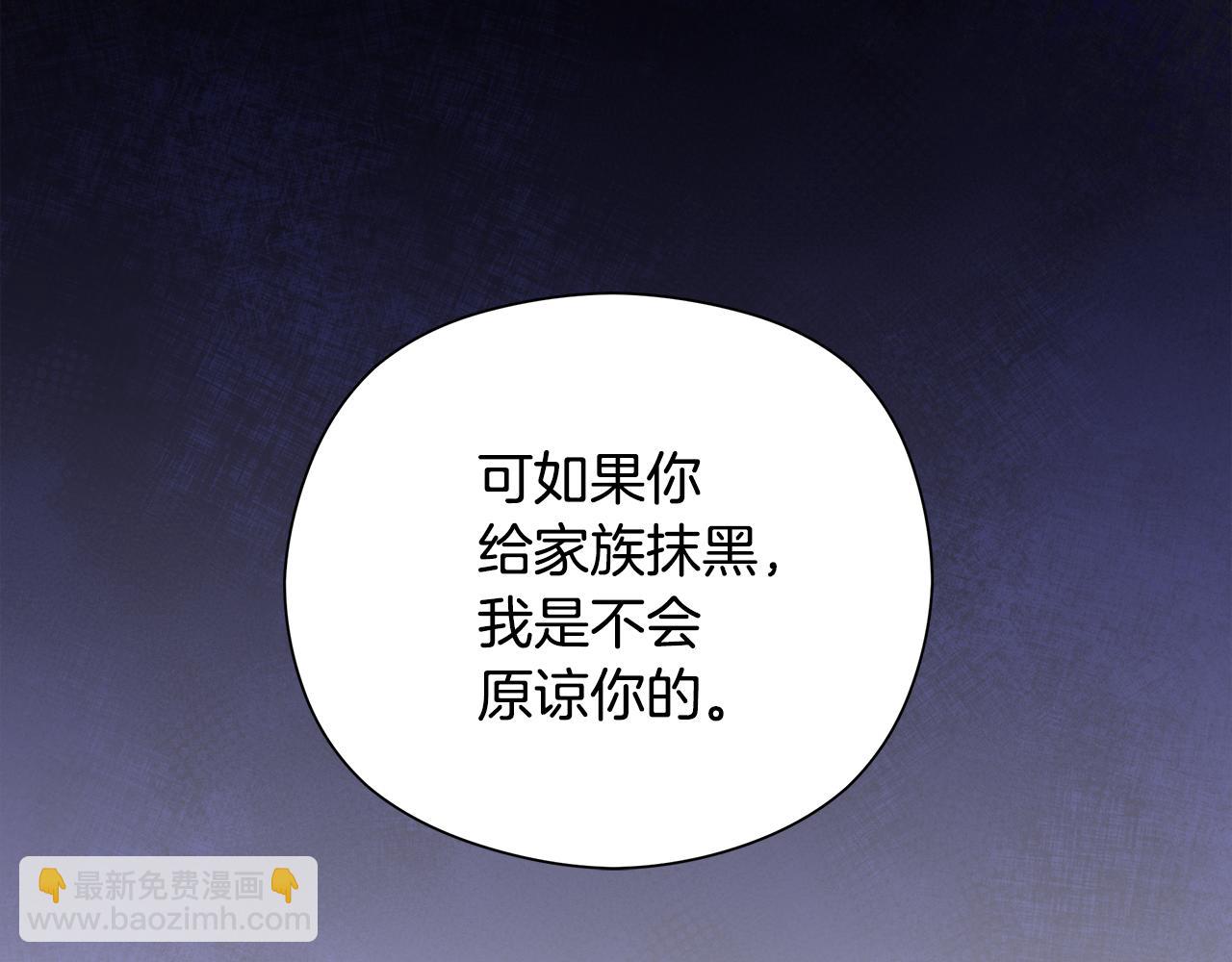 不小心勾引了男主的弟弟 - 第10話 他叫我姐姐耶(2/5) - 5