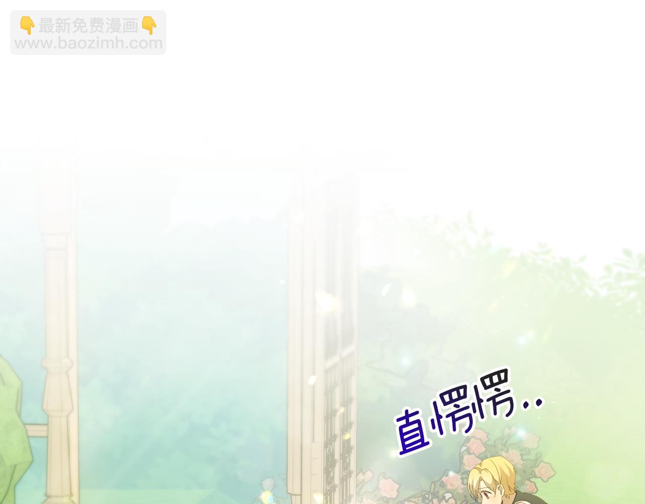不小心勾引了男主的弟弟 - 第10話 他叫我姐姐耶(2/5) - 8