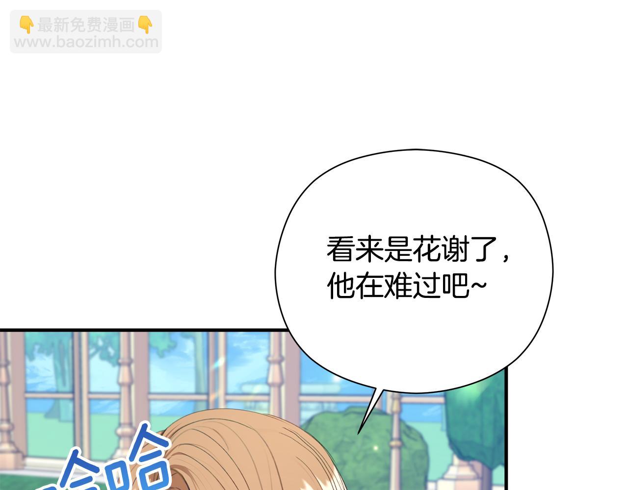 不小心勾引了男主的弟弟 - 第10話 他叫我姐姐耶(2/5) - 7