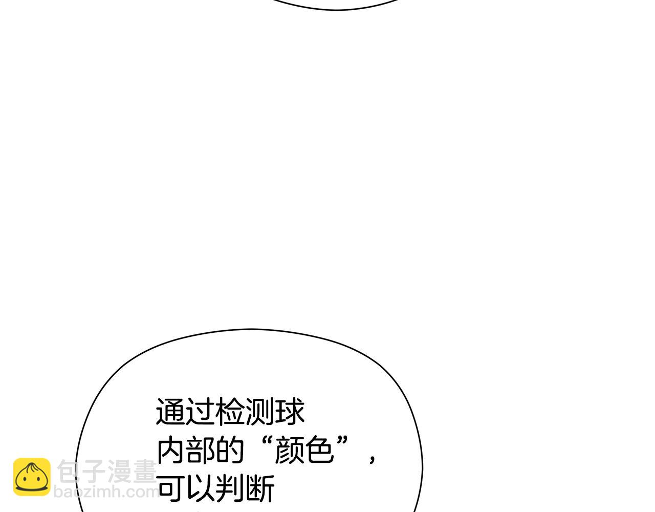不小心勾引了男主的弟弟 - 第12話 折磨人的生理痛(1/5) - 7
