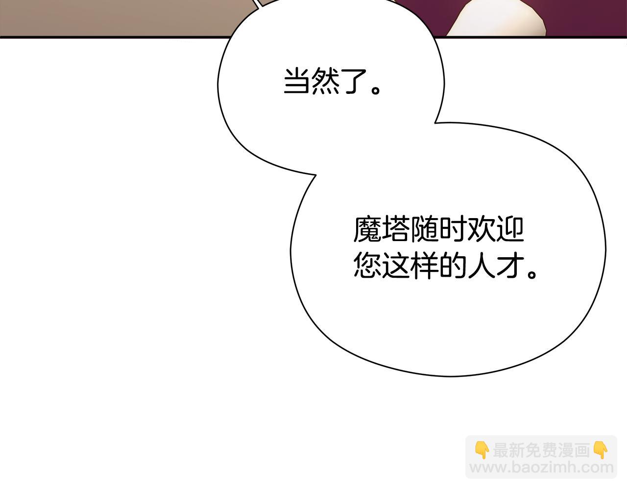 不小心勾引了男主的弟弟 - 第12話 折磨人的生理痛(1/5) - 4