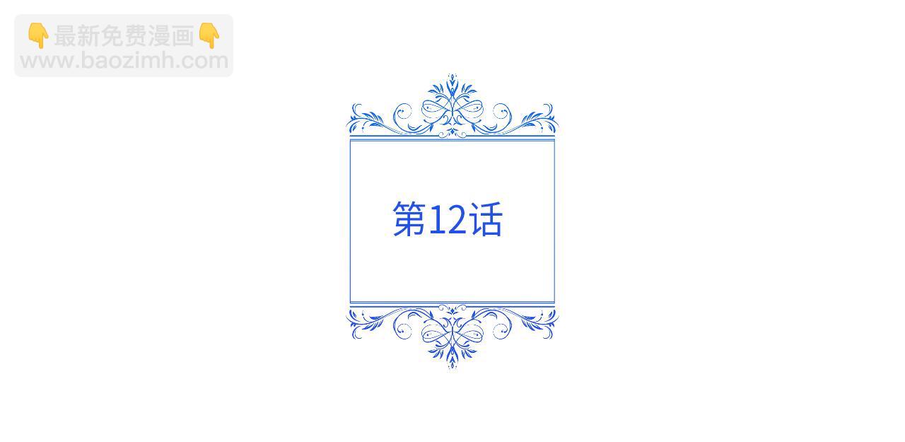 不小心勾引了男主的弟弟 - 第12話 折磨人的生理痛(1/5) - 5