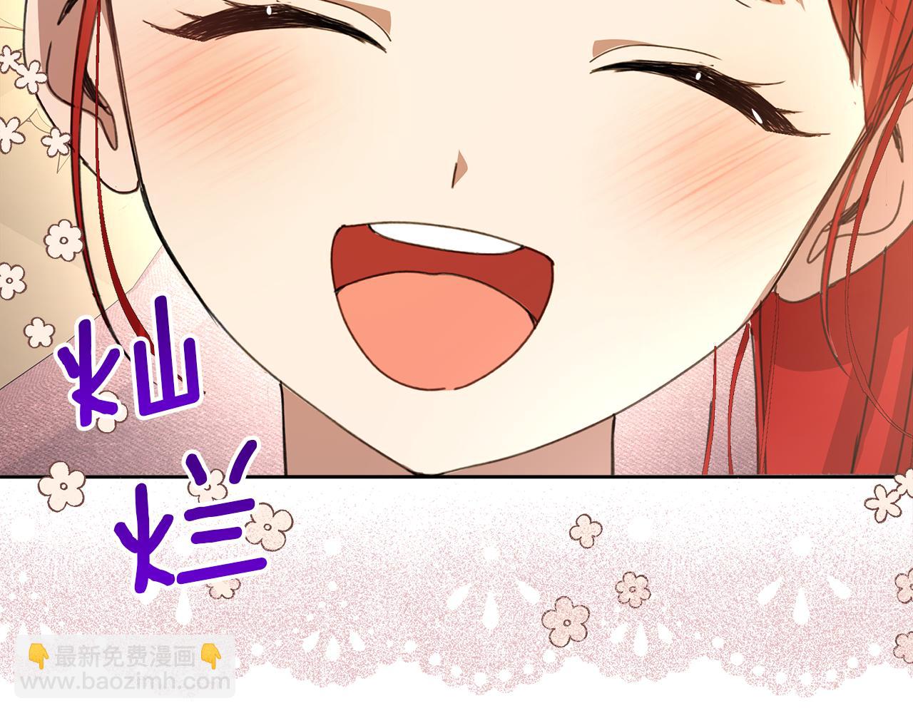 不小心勾引了男主的弟弟 - 第12話 折磨人的生理痛(2/5) - 6