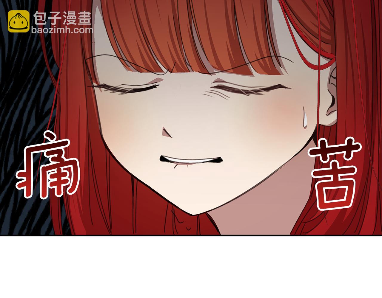 不小心勾引了男主的弟弟 - 第12話 折磨人的生理痛(2/5) - 1