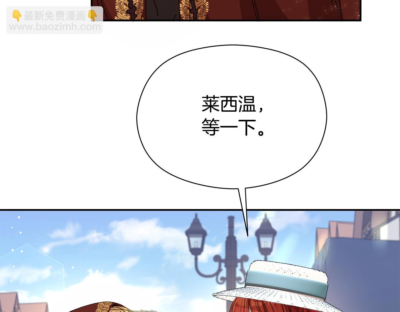 不小心勾引了男主的弟弟 - 第14話 魔法藥(1/4) - 4