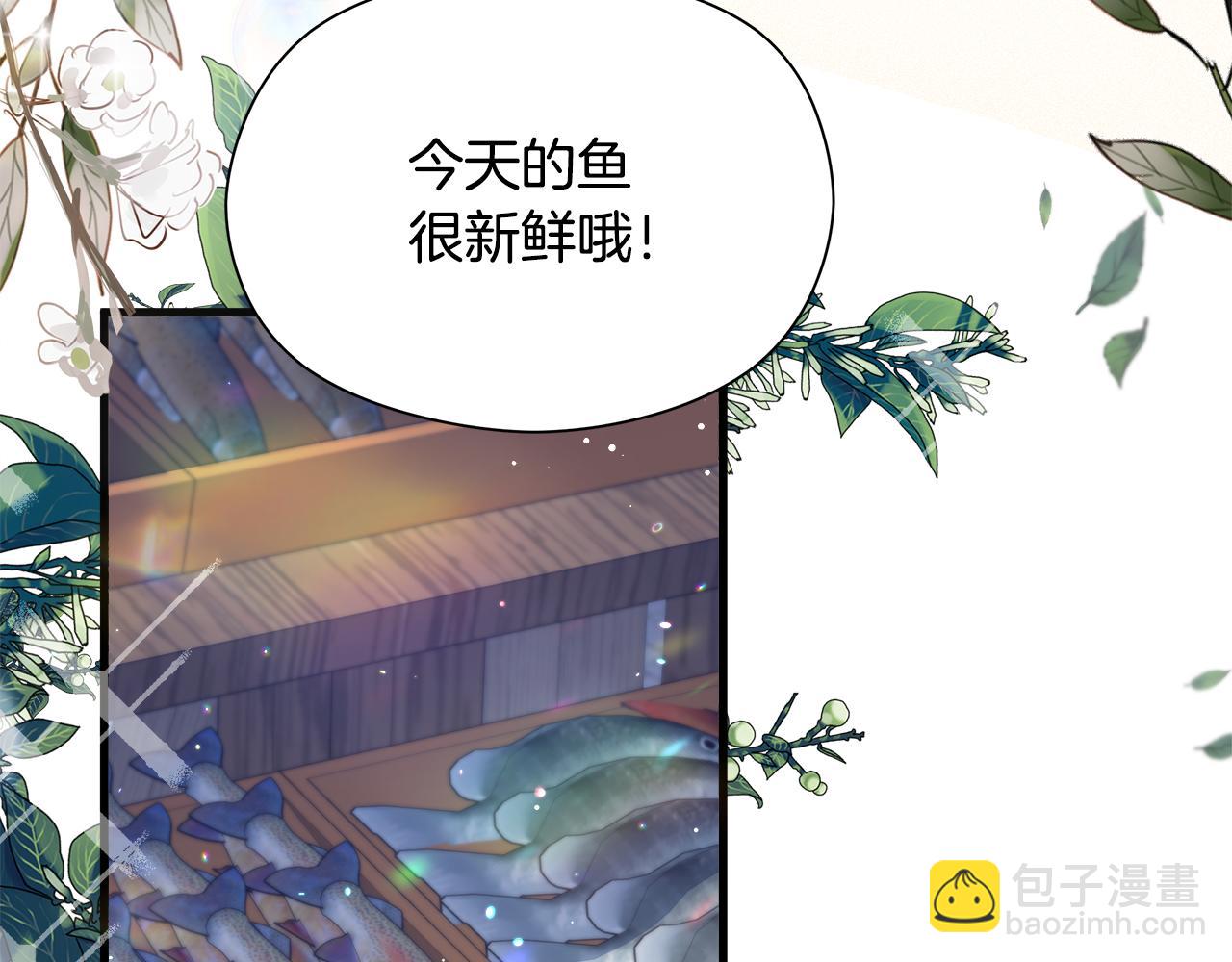 不小心勾引了男主的弟弟 - 第14話 魔法藥(1/4) - 5