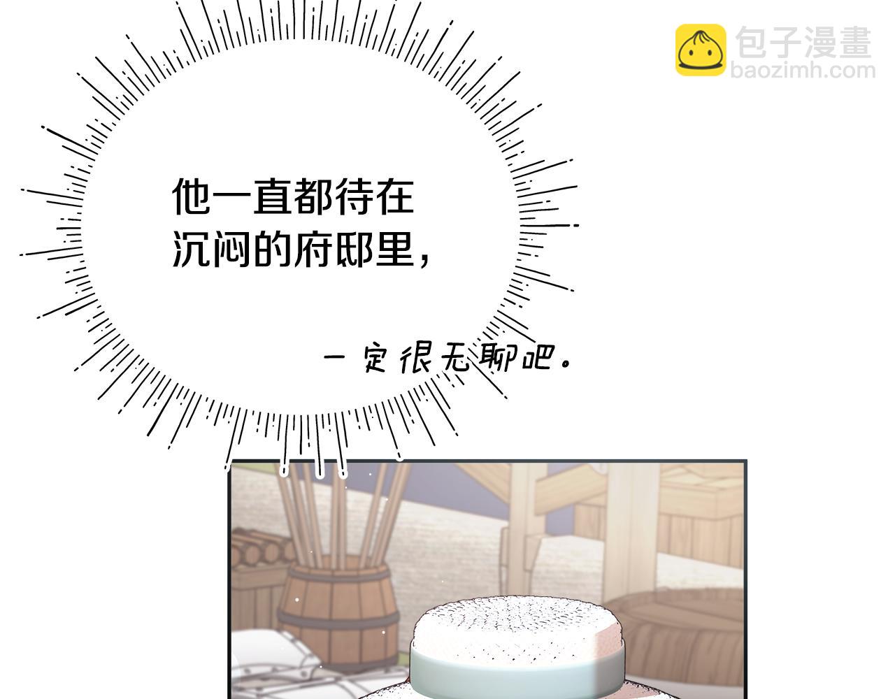 不小心勾引了男主的弟弟 - 第14話 魔法藥(1/4) - 4