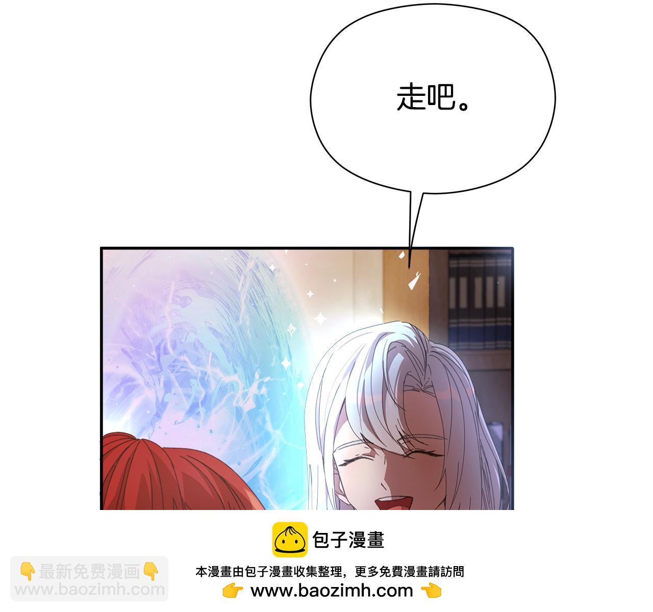 不小心勾引了男主的弟弟 - 第16話 魔塔之行(2/4) - 6