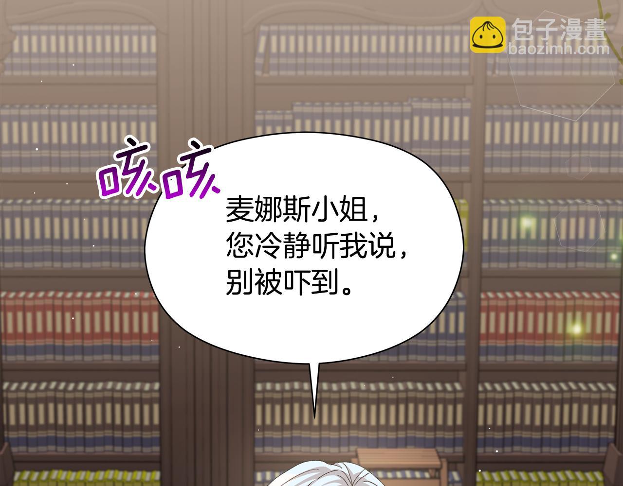 第16话 魔塔之行(1/4)-第17话