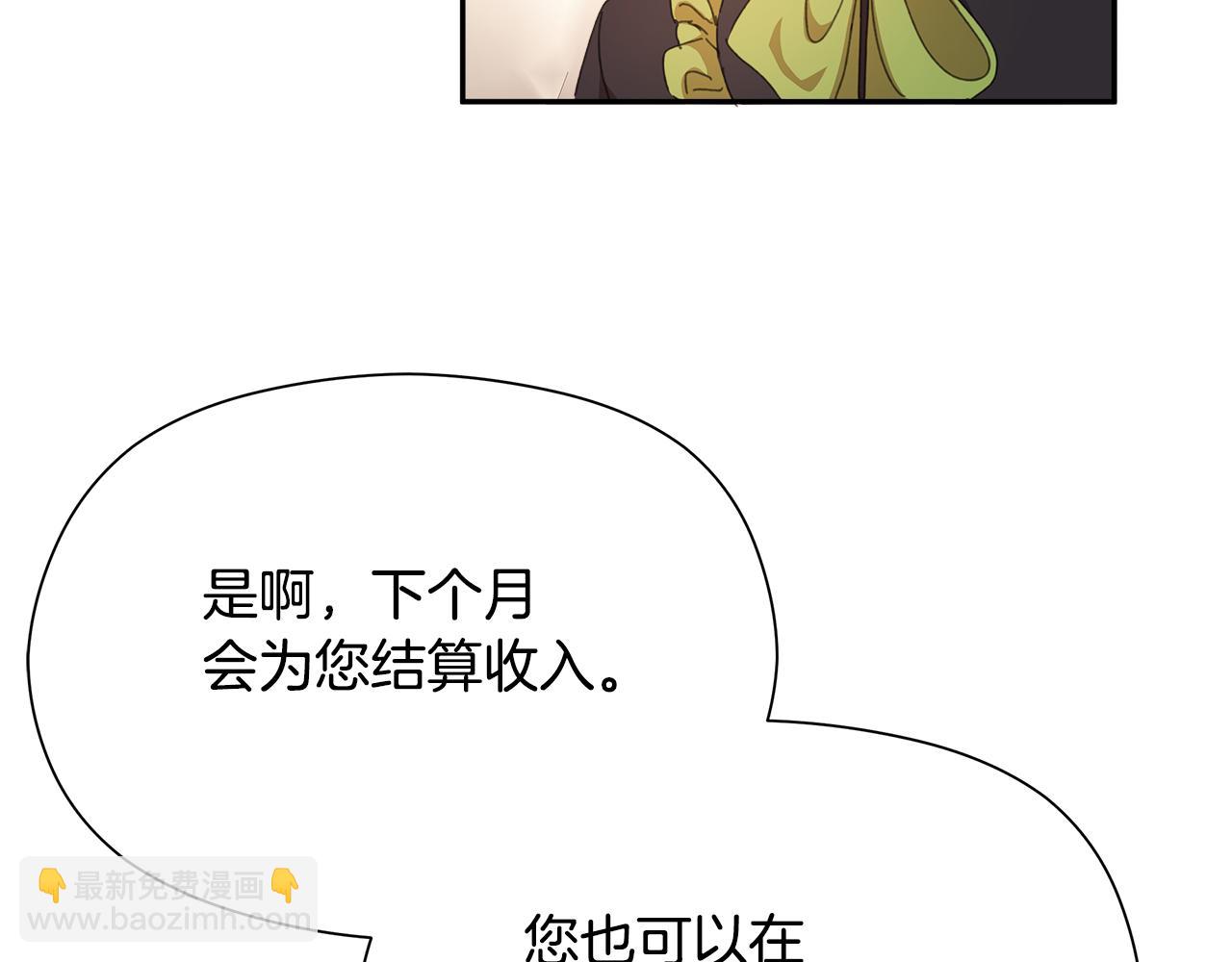 第16话 魔塔之行(1/4)-第17话