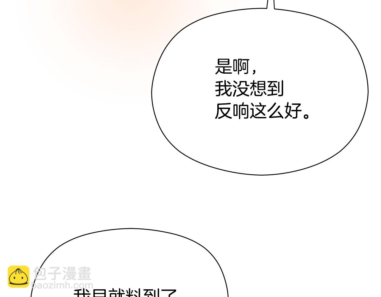 第16话 魔塔之行(1/4)-第17话