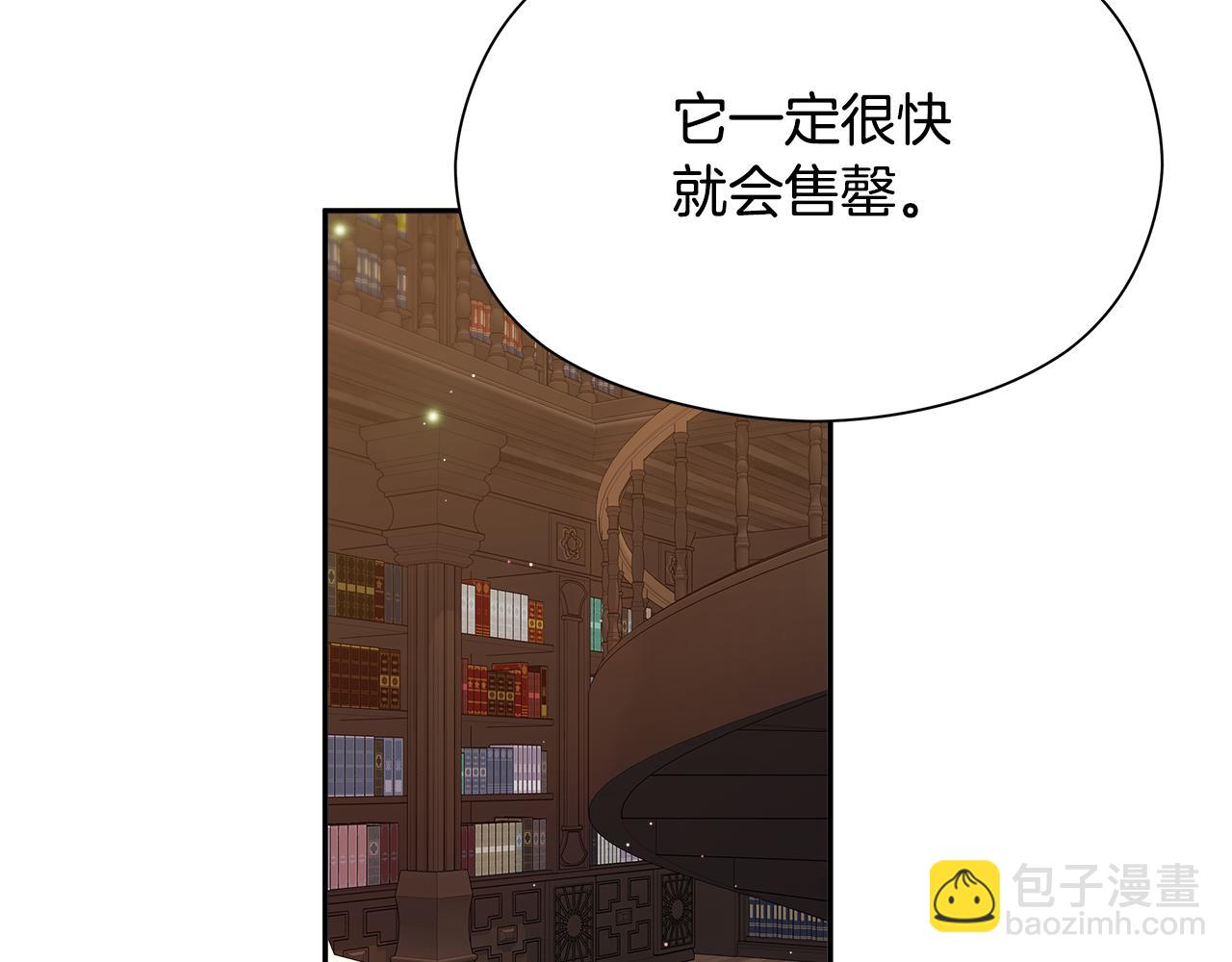 第16话 魔塔之行(1/4)-第17话