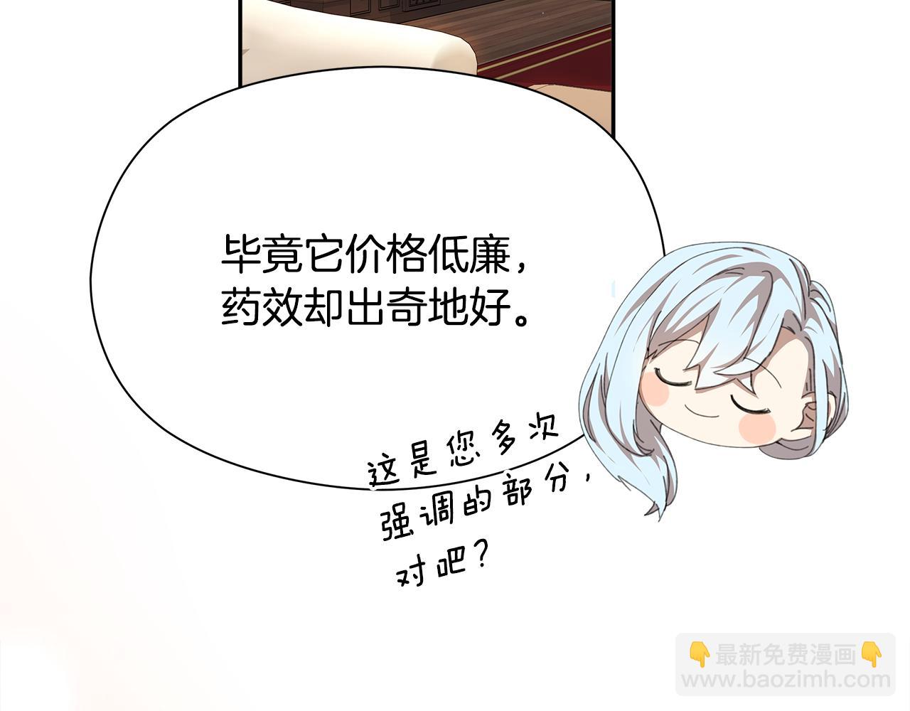 第16话 魔塔之行(1/4)-第17话