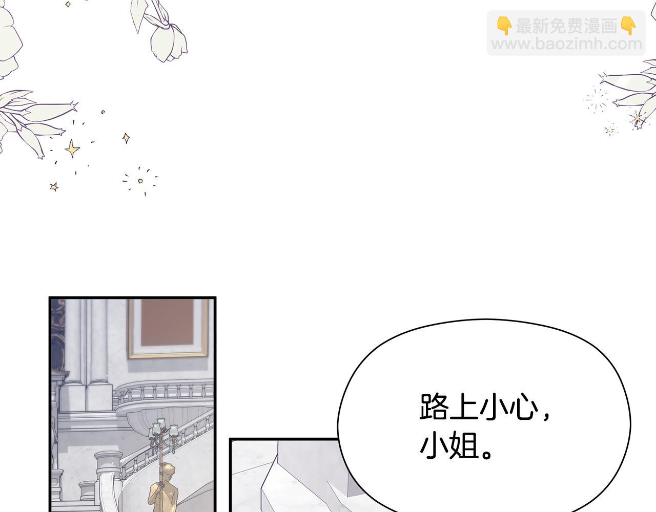 不小心勾引了男主的弟弟 - 第16話 魔塔之行(2/4) - 1
