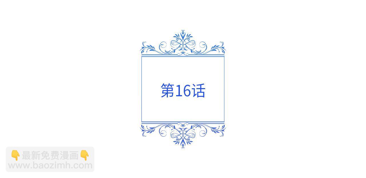 第16话 魔塔之行(1/4)-第17话