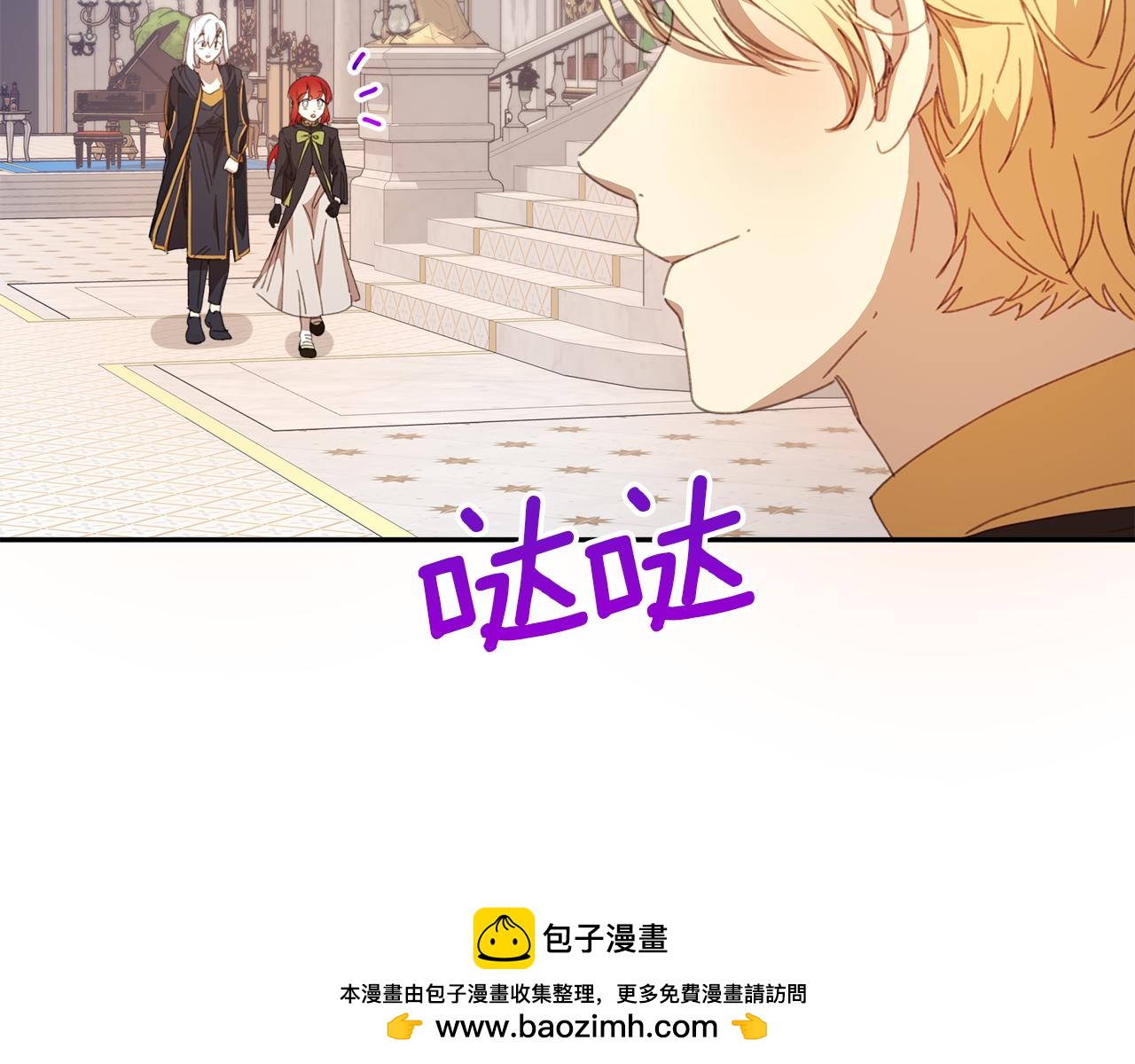 不小心勾引了男主的弟弟 - 第16話 魔塔之行(2/4) - 4