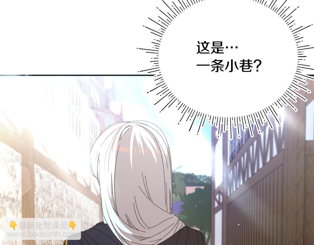 不小心勾引了男主的弟弟 - 第16話 魔塔之行(2/4) - 8