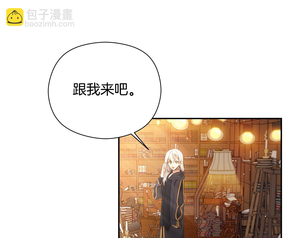 不小心勾引了男主的弟弟 - 第16話 魔塔之行(2/4) - 2