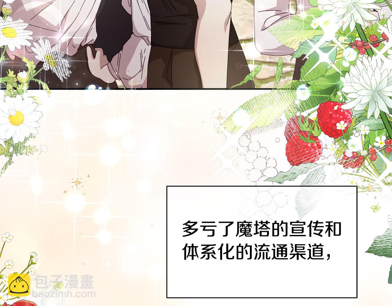 第16话 魔塔之行(1/4)-第17话