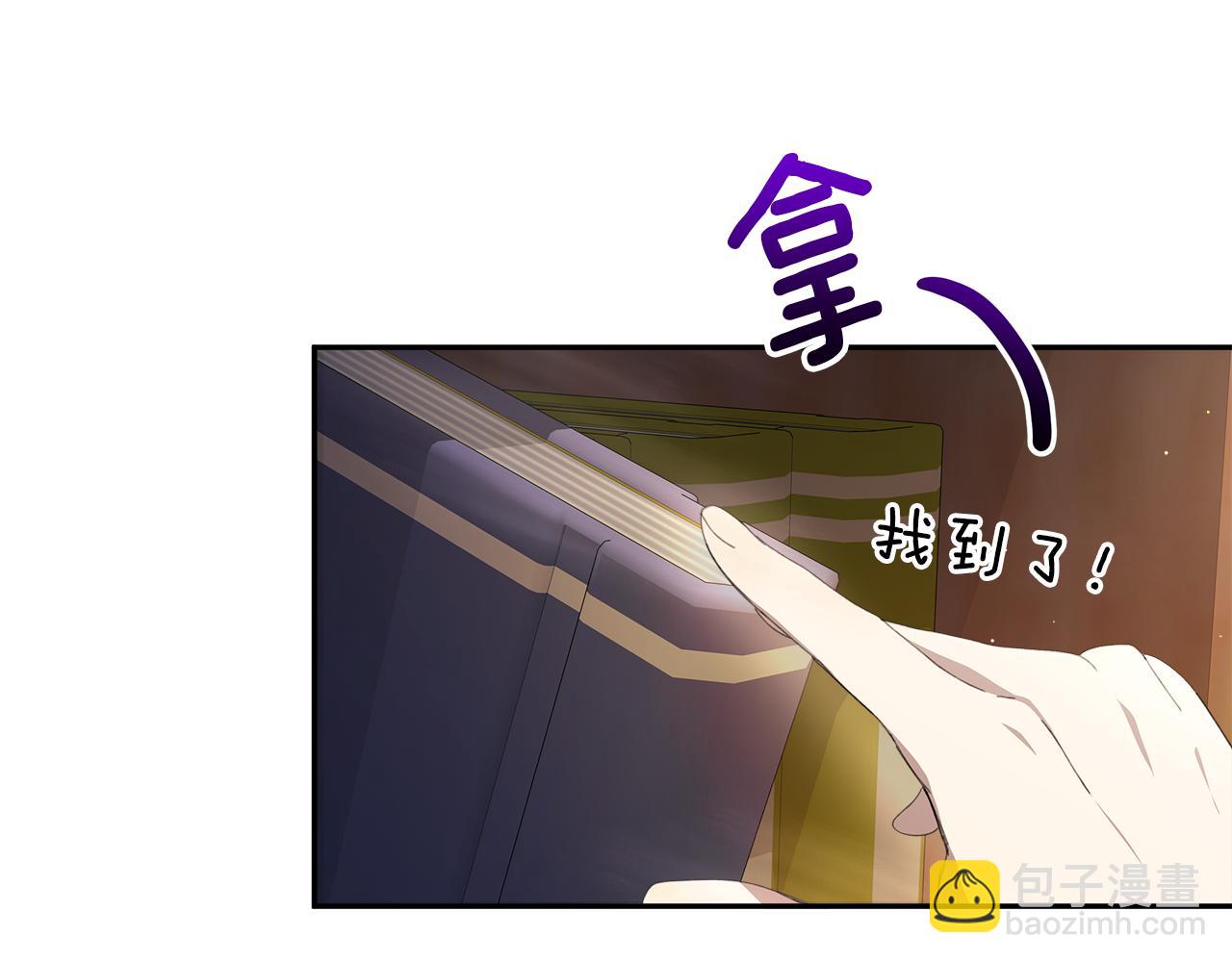 不小心勾引了男主的弟弟 - 第16話 魔塔之行(2/4) - 8