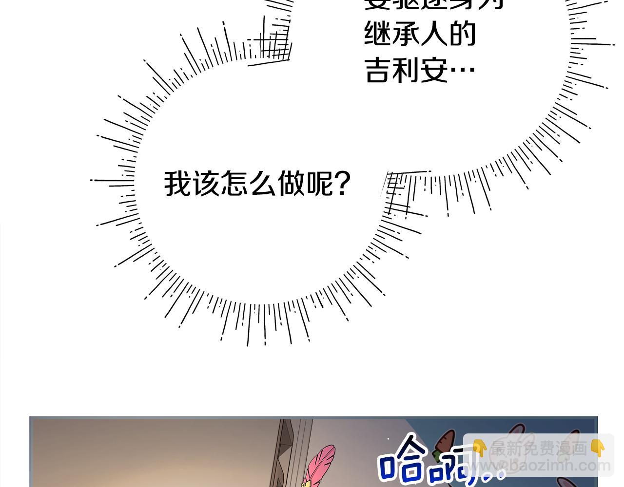 第20话 维护正太弟弟(1/5)-第21话