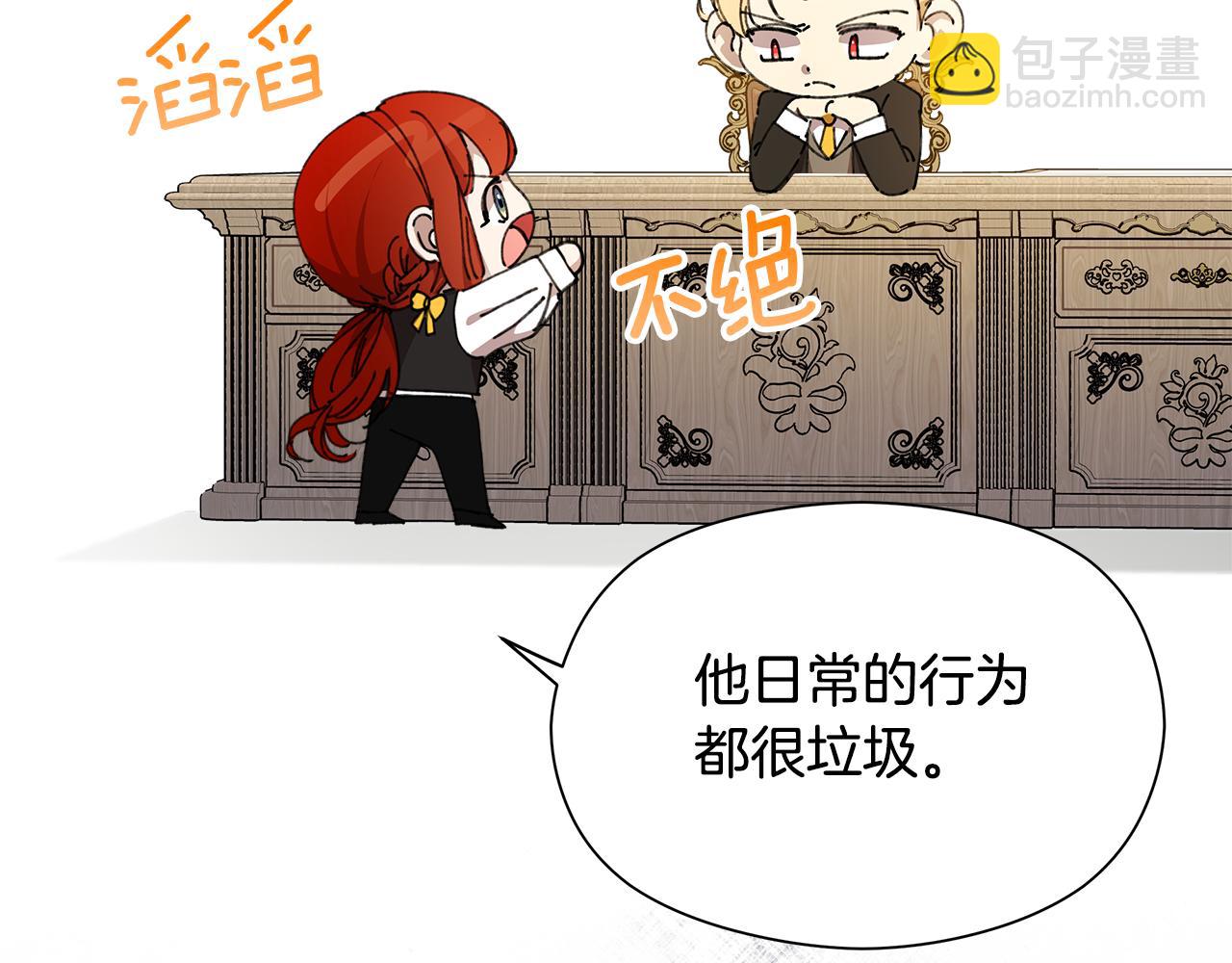 第20话 维护正太弟弟(1/5)-第21话