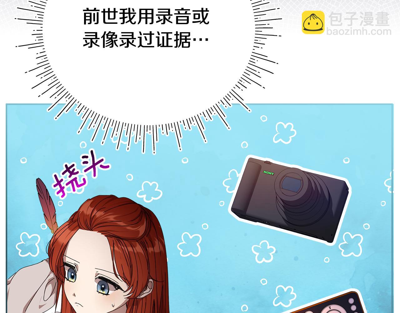 第20话 维护正太弟弟(1/5)-第21话