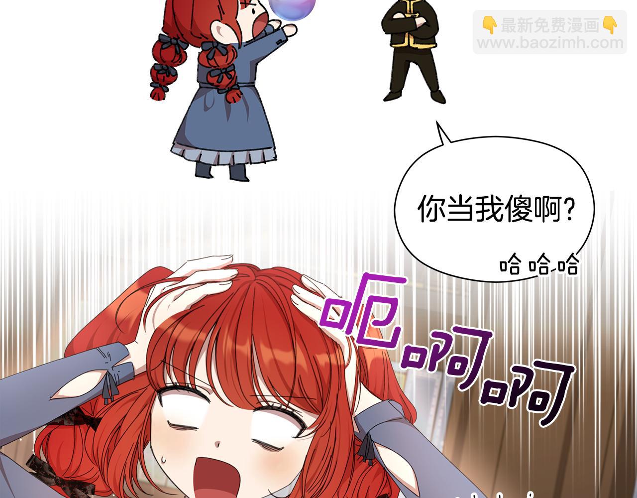 第20话 维护正太弟弟(1/5)-第21话