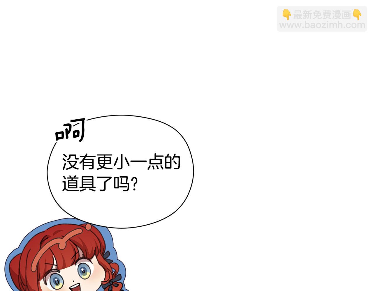 第20话 维护正太弟弟(1/5)-第21话