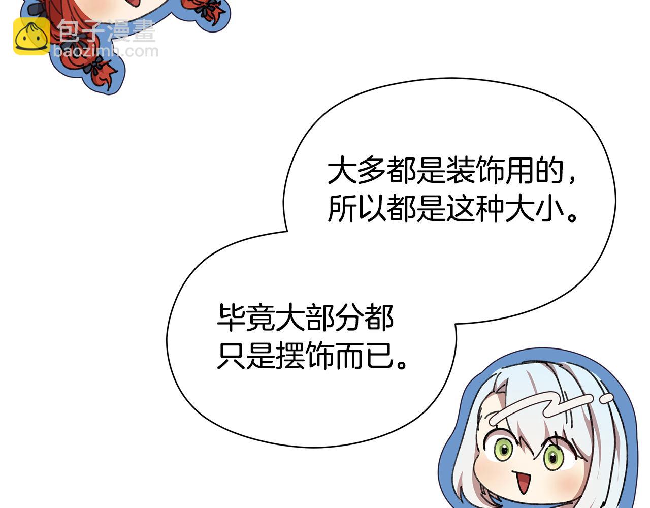 第20话 维护正太弟弟(1/5)-第21话