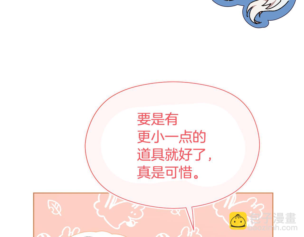 第20话 维护正太弟弟(1/5)-第21话