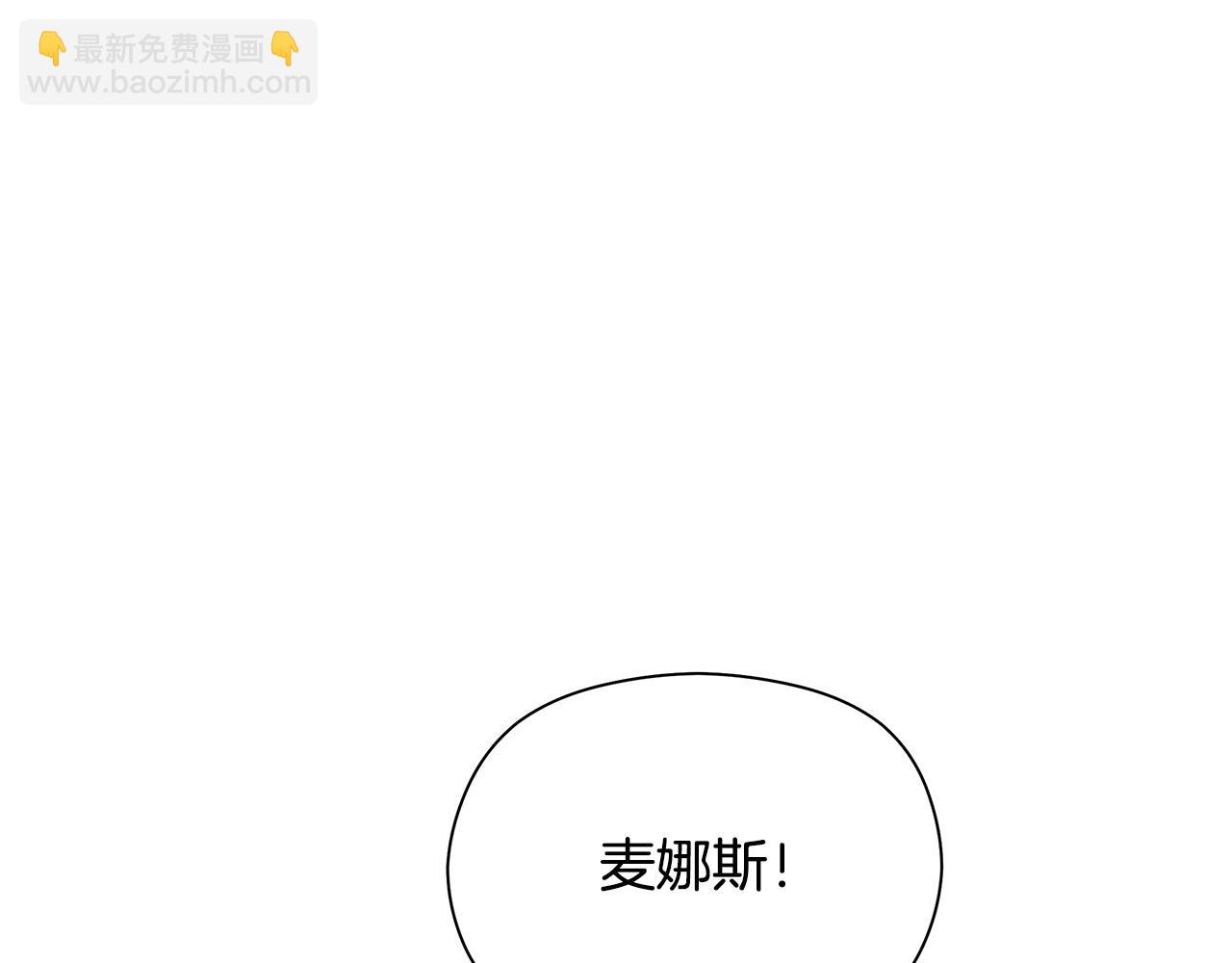不小心勾引了男主的弟弟 - 第20話 維護正太弟弟(2/5) - 5